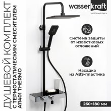 Душевая стойка WasserKRAFT Thermo A11401