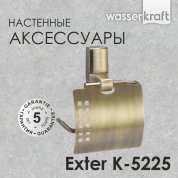 Держатель для бумаги WasserKRAFT Exter K-5225