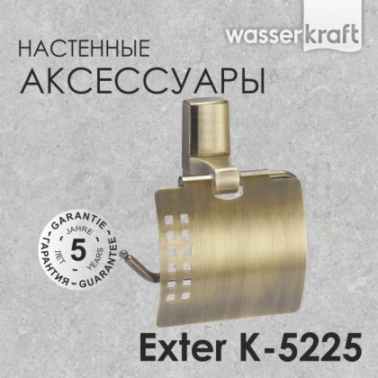 Держатель для бумаги WasserKRAFT Exter K-5225