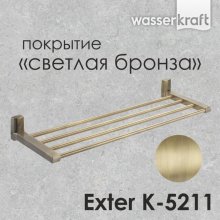 Держатель для полотенца WasserKRAFT Exter K-5211