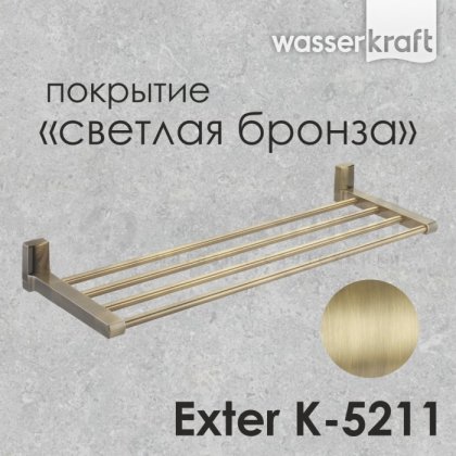 Держатель для полотенца WasserKRAFT Exter K-5211