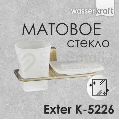 Мыльница и стакан WasserKRAFT Exter K-5226