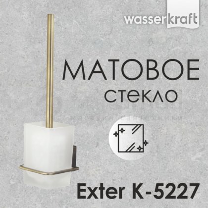 Ершик WasserKRAFT Exter K-5227