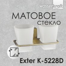 Два стакана WasserKRAFT Exter K-5228D