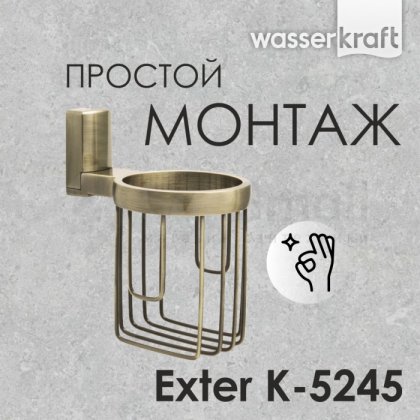 Держатель для освежителя WasserKRAFT Exter K-5245