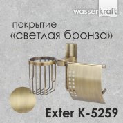 Держатель для бумаги и освежителя WasserKRAFT Exte...