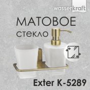 Дозатор для жидкого мыла и стакан WasserKRAFT Exte...