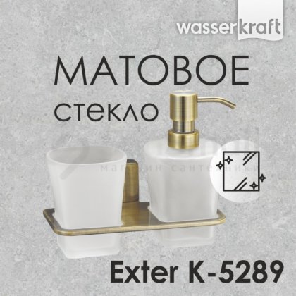 Дозатор для жидкого мыла и стакан WasserKRAFT Exter K-5289