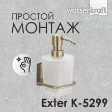 Дозатор для жидкого мыла WasserKRAFT Exter K-5299