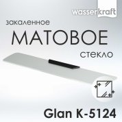 Полка стеклянная WasserKRAFT Glan K-5124