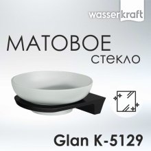 Мыльница WasserKRAFT Glan K-5129