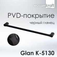 Держатель для полотенца WasserKRAFT Glan K-5130