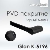 Держатель для бумаги WasserKRAFT Glan K-5196