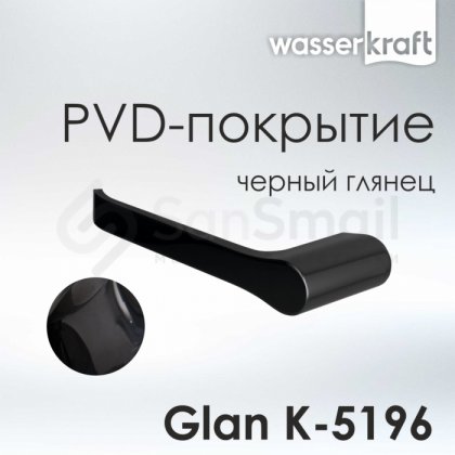 Держатель для бумаги WasserKRAFT Glan K-5196