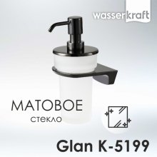 Дозатор для жидкого мыла WasserKRAFT Glan K-5199