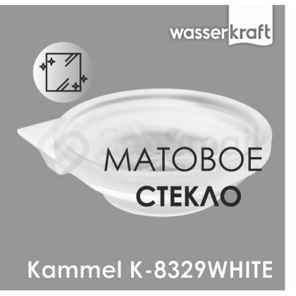 Мыльница WasserKRAFT Kammel K-8329WHITE