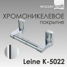 Держатель для бумаги WasserKRAFT Leine K-5022