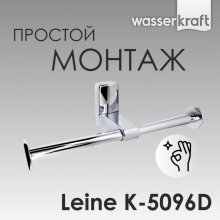 Держатель для бумаги двойной WasserKRAFT Leine K-5096D