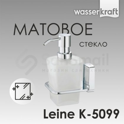 Дозатор для жидкого мыла WasserKRAFT Leine K-5099