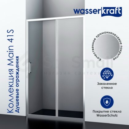 Дверь в нишу WasserKRAFT Main 41S05 120 см