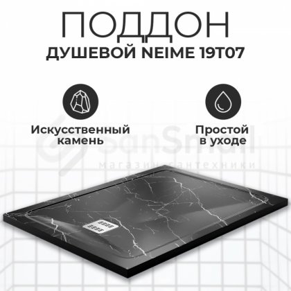 Душевой поддон WasserKRAFT Neime 19T07 120x90