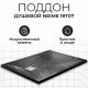 Душевой поддон WasserKRAFT Neime 19T07 120x90 ++57 170 руб