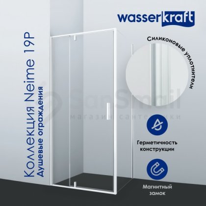 Душевой уголок WasserKRAFT Neime 19P03 90x90