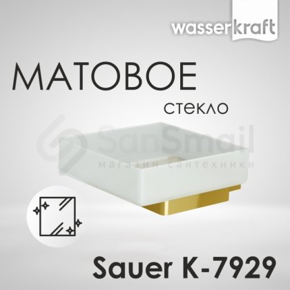 Мыльница WasserKRAFT Sauer K-7929