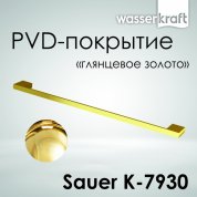 Держатель для полотенца WasserKRAFT Sauer K-7930