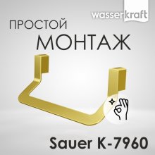 Держатель для полотенца WasserKRAFT Sauer k-7960