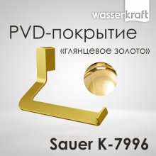 Держатель для бумаги WasserKRAFT Sauer K-7996