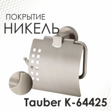 Держатель для бумаги WasserKRAFT Tauber K-64425