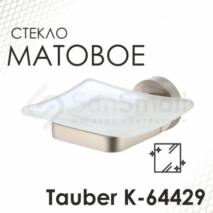 Мыльница WasserKRAFT Tauber K-64429