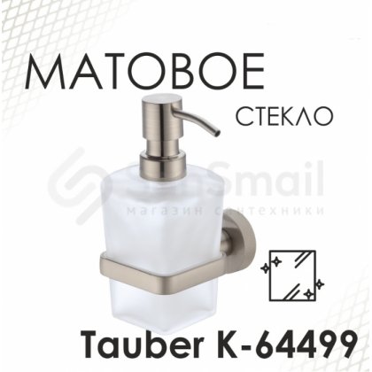 Дозатор для жидкого мыла WasserKRAFT Tauber K-64499