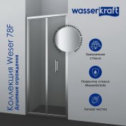 Дверь в нишу WasserKRAFT Weser 78F12 100 см