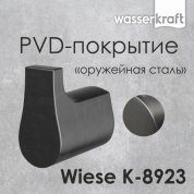 Крючок WasserKRAFT Wiese K-8923