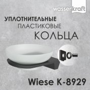 Мыльница WasserKRAFT Wiese K-8929