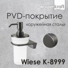 Дозатор для жидкого мыла WasserKRAFT Wiese K-8999