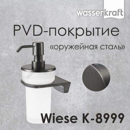 Дозатор для жидкого мыла WasserKRAFT Wiese K-8999